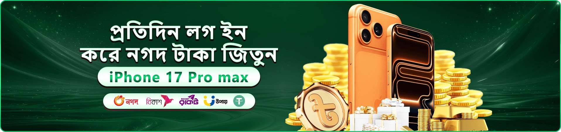 7u7 meme বোনাস প্রচার