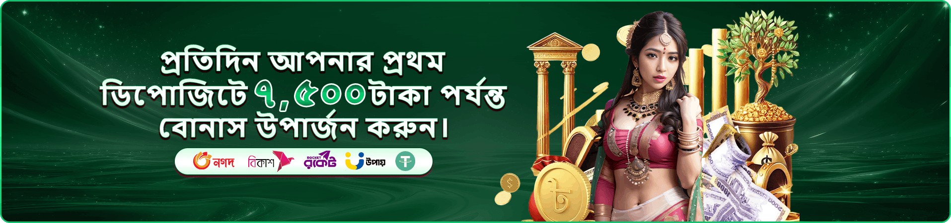 Dinosaur Tycoon বোনাস