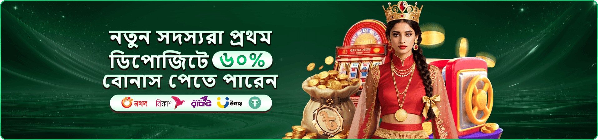 7u7 meme app বোনাস